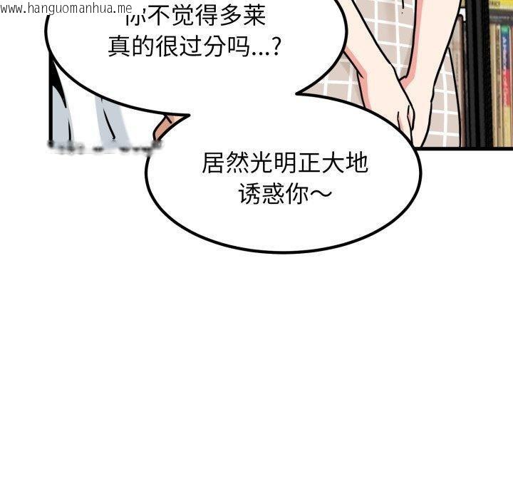 韩国漫画发小碰不得/强制催眠韩漫_发小碰不得/强制催眠-第70话在线免费阅读-韩国漫画-第160张图片