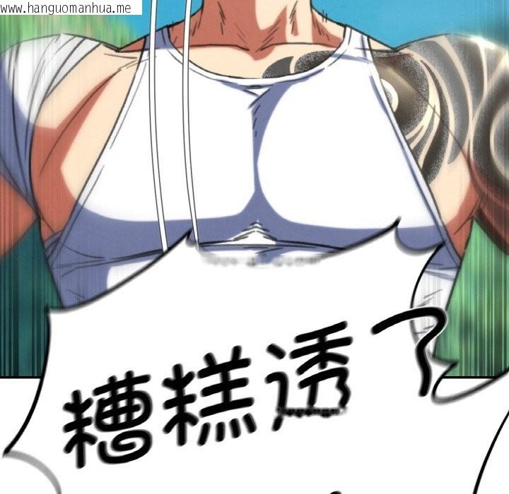 韩国漫画危险同学会韩漫_危险同学会-第70话在线免费阅读-韩国漫画-第165张图片