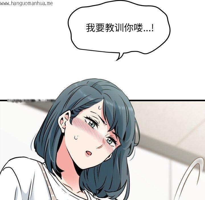 韩国漫画发小碰不得/强制催眠韩漫_发小碰不得/强制催眠-第70话在线免费阅读-韩国漫画-第127张图片
