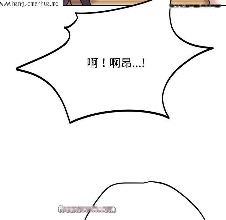 韩国漫画难言之秘韩漫_难言之秘-第4话在线免费阅读-韩国漫画-第112张图片