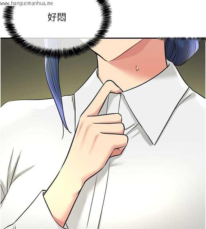 韩国漫画洞洞杂货店韩漫_洞洞杂货店-第129话-在教室被霸王硬上弓在线免费阅读-韩国漫画-第41张图片