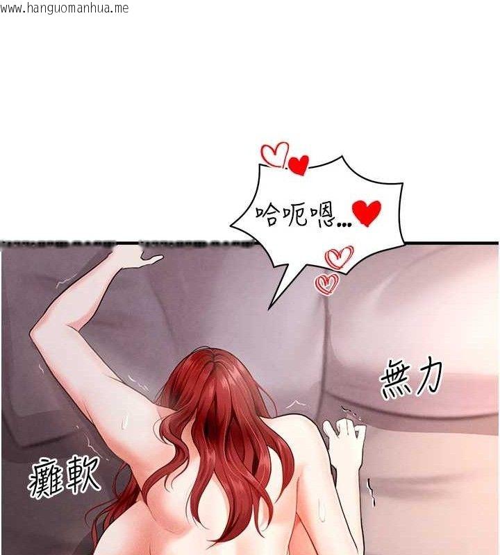 韩国漫画足球型男脱单指南韩漫_足球型男脱单指南-第4话-稀有天菜处男在线免费阅读-韩国漫画-第183张图片