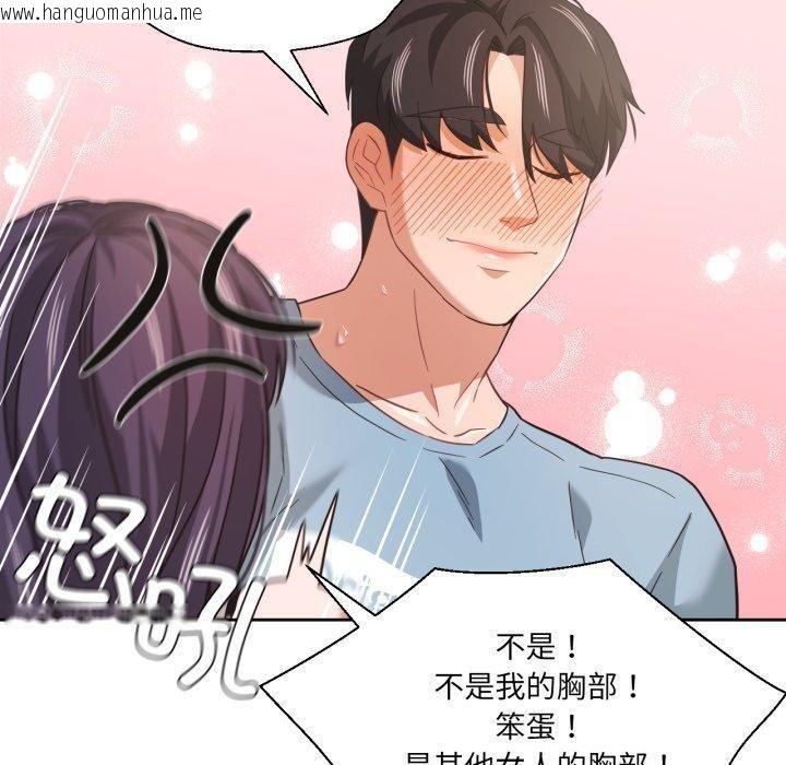 韩国漫画我的傻瓜男友韩漫_我的傻瓜男友-第14话在线免费阅读-韩国漫画-第50张图片