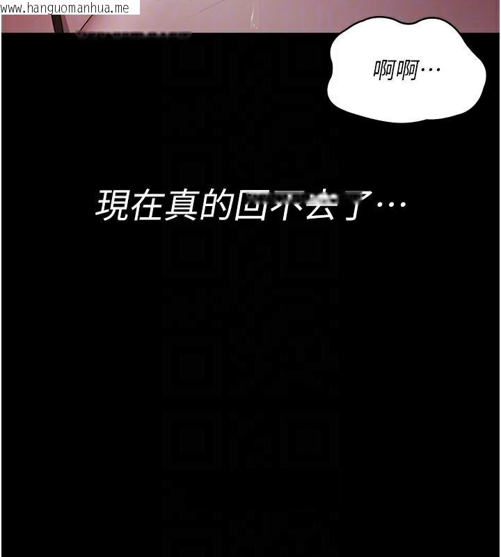 韩国漫画夜间诊疗室韩漫_夜间诊疗室-第110话-请把肉棒放进母狗的小穴在线免费阅读-韩国漫画-第36张图片
