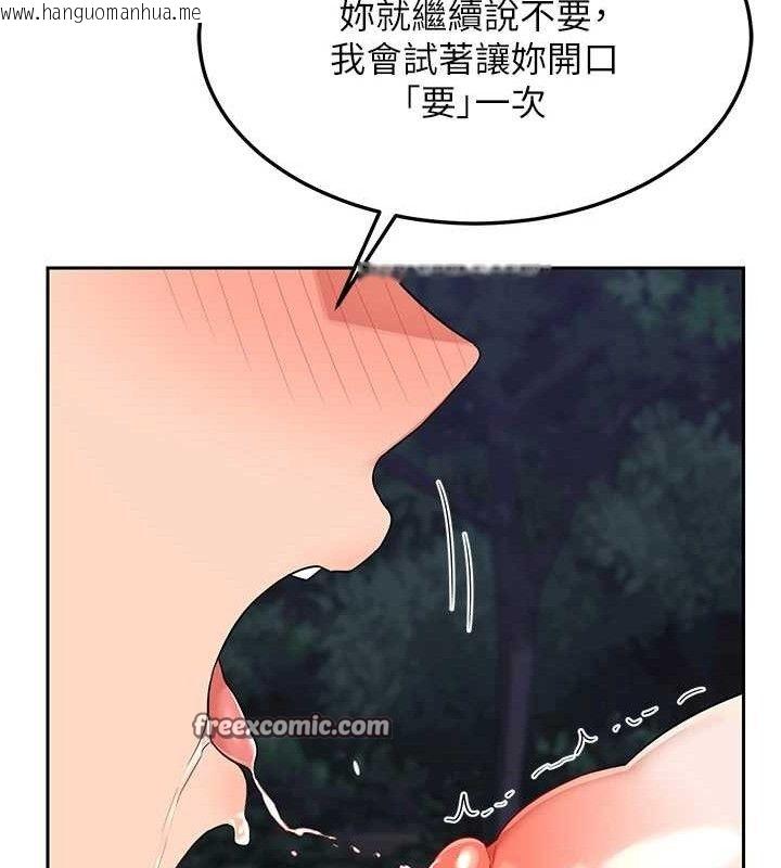 韩国漫画熟女交换计划韩漫_熟女交换计划-第25话-妳说不要，下面却很湿啊在线免费阅读-韩国漫画-第182张图片