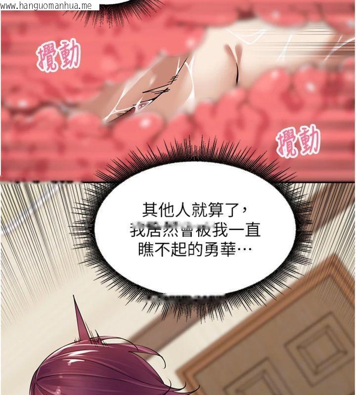 韩国漫画里长孙子开麦啦韩漫_里长孙子开麦啦-第8话-口技够好才能被操在线免费阅读-韩国漫画-第106张图片
