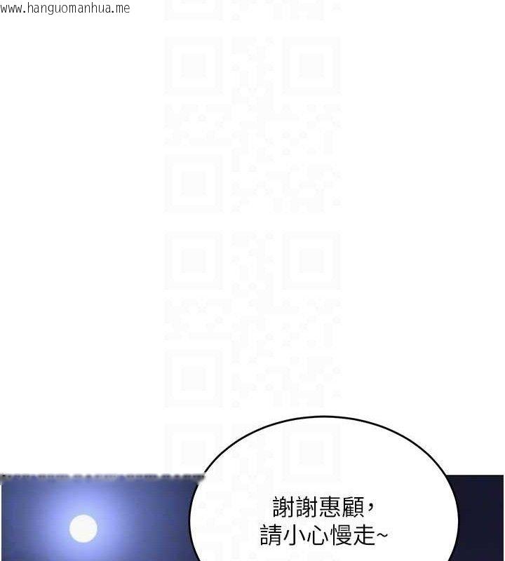 韩国漫画网红女老师韩漫_网红女老师-第21话-妳想创秘密小帐?!在线免费阅读-韩国漫画-第74张图片