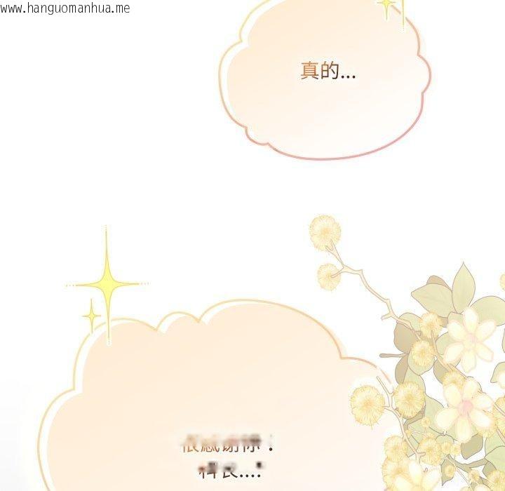 韩国漫画喵来的恋爱韩漫_喵来的恋爱-第19话在线免费阅读-韩国漫画-第43张图片