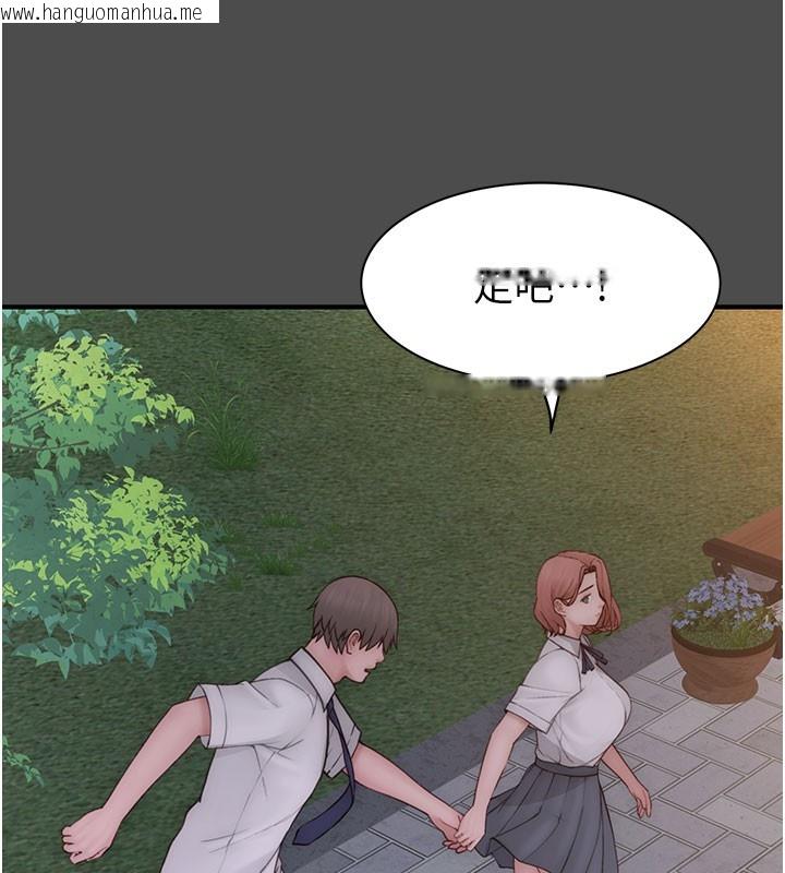韩国漫画继母的香味韩漫_继母的香味-第100话-真心祝你们幸福在线免费阅读-韩国漫画-第92张图片