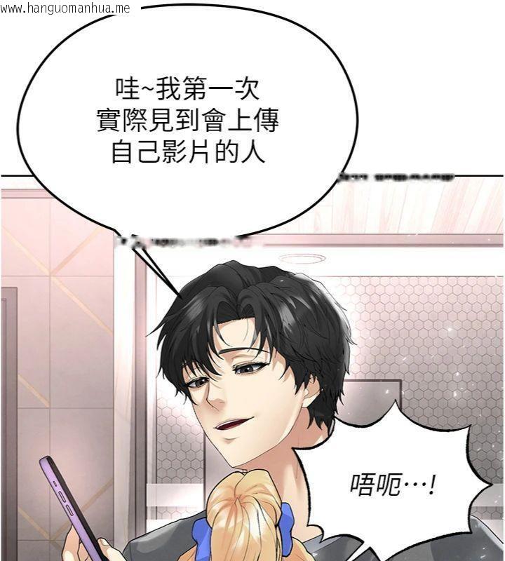 韩国漫画足球型男脱单指南韩漫_足球型男脱单指南-第15话-网球女神的秘密癖好在线免费阅读-韩国漫画-第75张图片