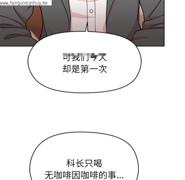 韩国漫画和美女上司玩游戏韩漫_和美女上司玩游戏-第55话在线免费阅读-韩国漫画-第91张图片