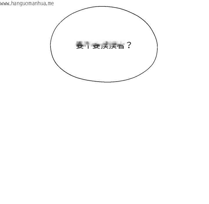 韩国漫画我的傻瓜男友韩漫_我的傻瓜男友-第16话在线免费阅读-韩国漫画-第113张图片