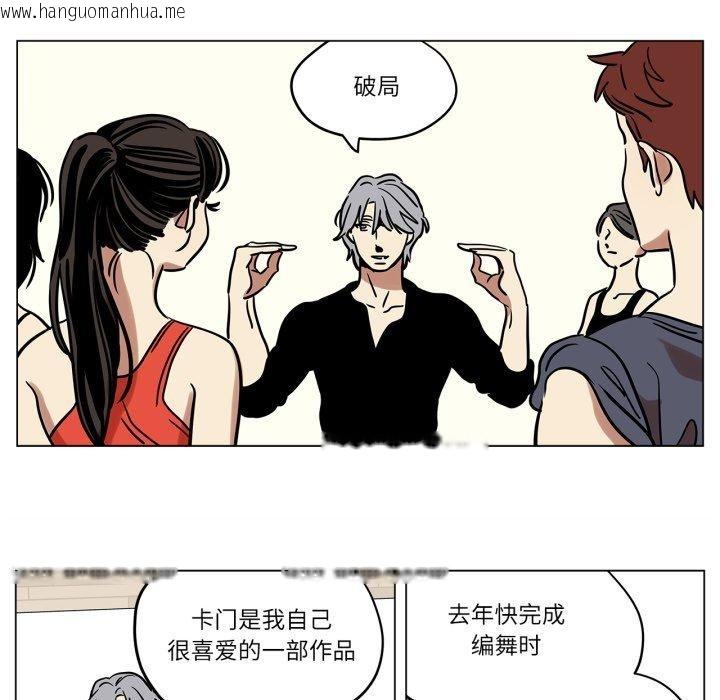 韩国漫画雪人韩漫_雪人-第8话在线免费阅读-韩国漫画-第36张图片