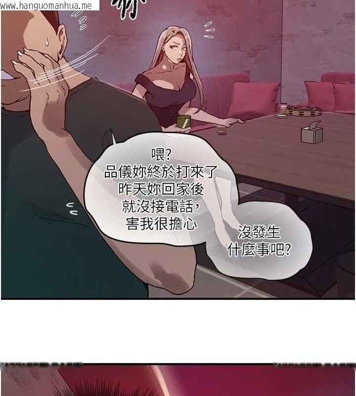 韩国漫画秘密教学韩漫_秘密教学-第272话-那我不用被赶走了吧?在线免费阅读-韩国漫画-第93张图片