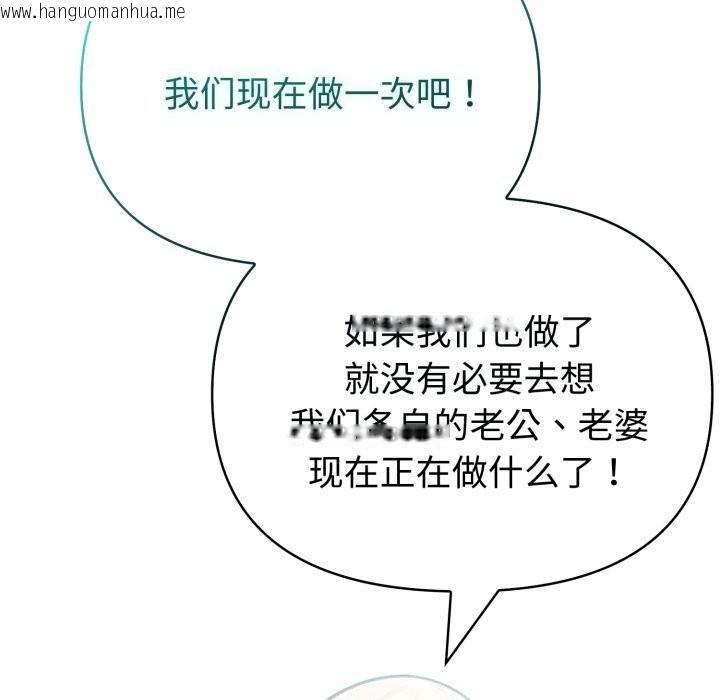 韩国漫画夫妇游戏韩漫_夫妇游戏-第31话在线免费阅读-韩国漫画-第165张图片