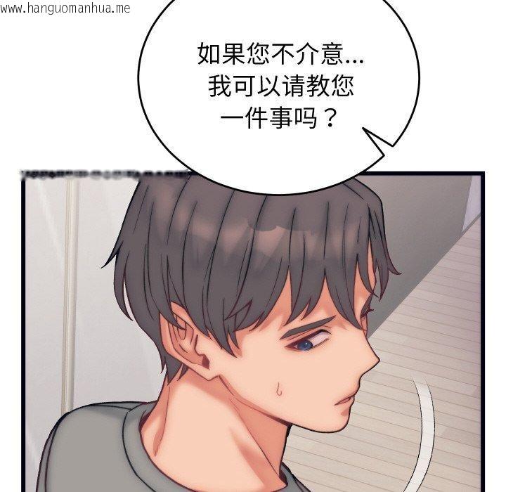 韩国漫画少爷的替身韩漫_少爷的替身-第4话在线免费阅读-韩国漫画-第145张图片