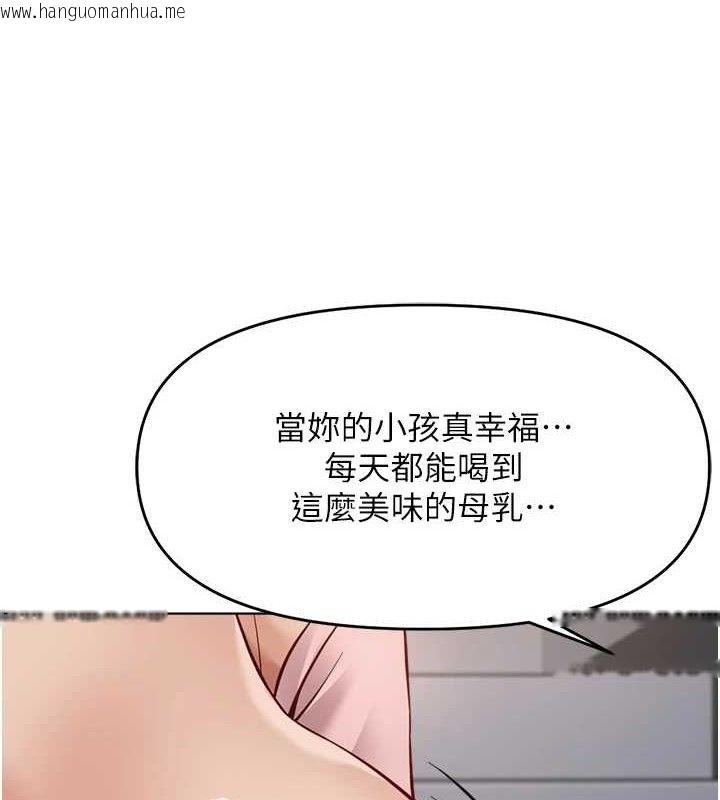 韩国漫画鲁蛇社畜的金手指韩漫_鲁蛇社畜的金手指-第24话-初尝乳汁的美味!在线免费阅读-韩国漫画-第96张图片