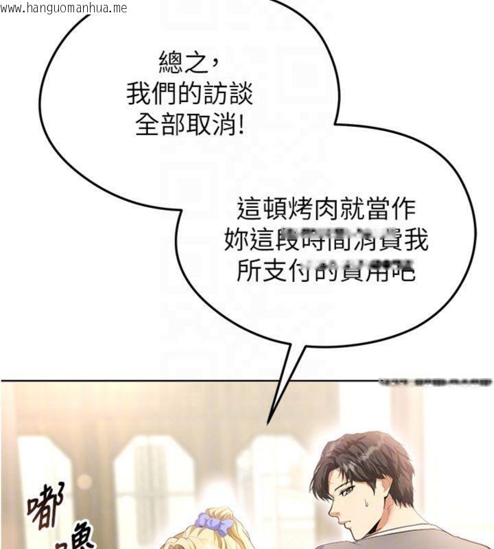 韩国漫画足球型男脱单指南韩漫_足球型男脱单指南-第13话-旁观女女大场面在线免费阅读-韩国漫画-第108张图片