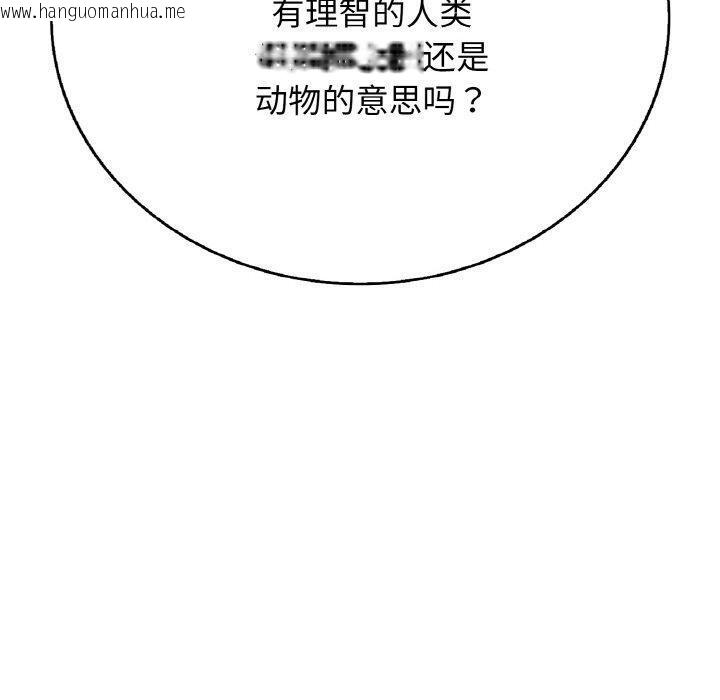 韩国漫画再爱我一次韩漫_再爱我一次-第23话在线免费阅读-韩国漫画-第90张图片