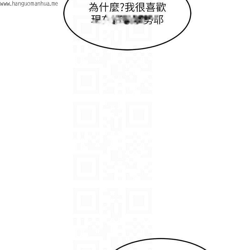 韩国漫画熟女交换计划韩漫_熟女交换计划-第21话-啊…卡在洗衣机里出不来了在线免费阅读-韩国漫画-第36张图片