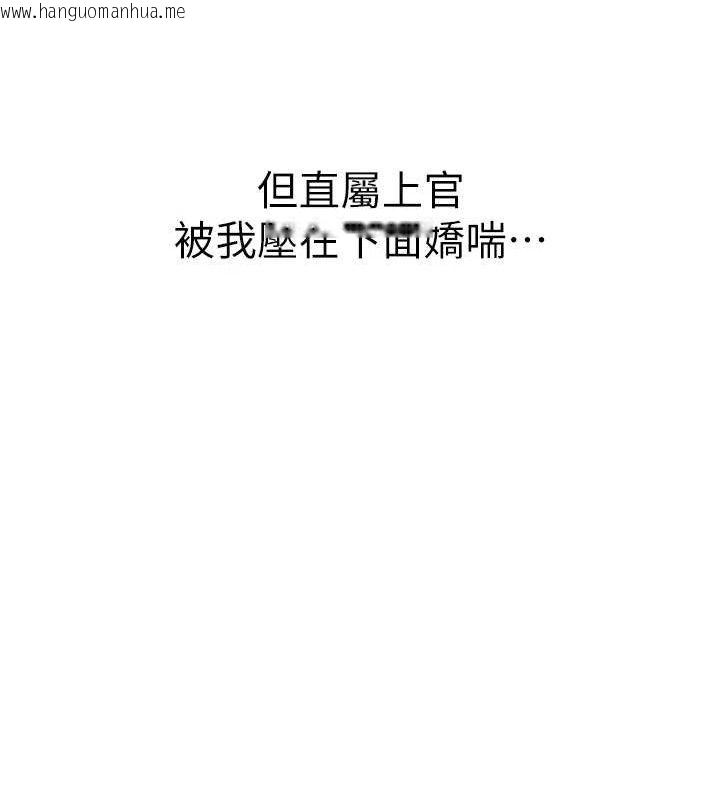 韩国漫画报告女班长:一根突起韩漫_报告女班长:一根突起-第5话-无套内射上官在线免费阅读-韩国漫画-第39张图片