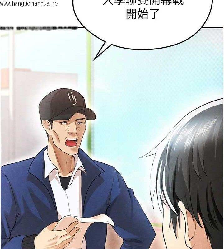 韩国漫画足球型男脱单指南韩漫_足球型男脱单指南-第6话-被巨物吸引的漂亮姐姐在线免费阅读-韩国漫画-第66张图片