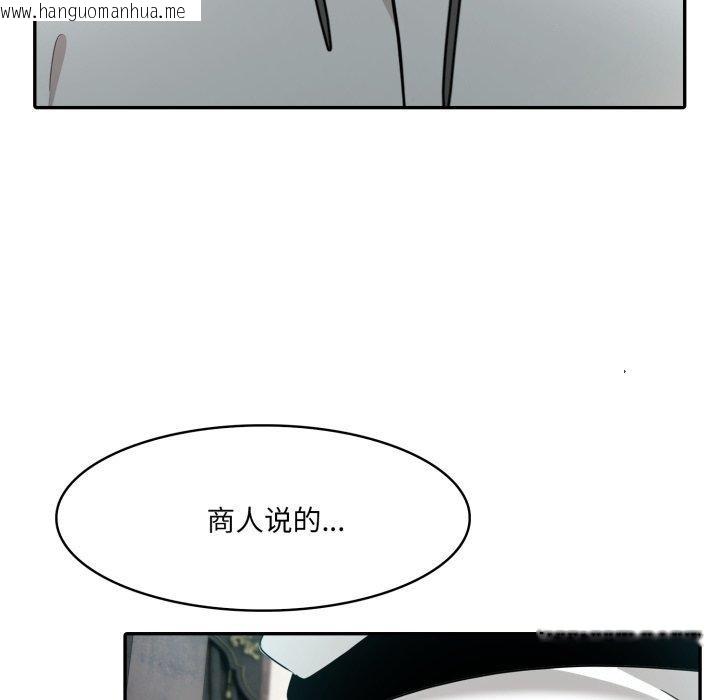 韩国漫画异世界骑士团长韩漫_异世界骑士团长-第23话在线免费阅读-韩国漫画-第6张图片