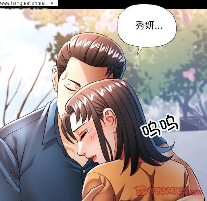 韩国漫画可以爱你吗韩漫_可以爱你吗-第57话在线免费阅读-韩国漫画-第129张图片