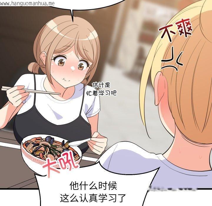 韩国漫画难缠姐妹偏要和我同居韩漫_难缠姐妹偏要和我同居-第48话在线免费阅读-韩国漫画-第22张图片