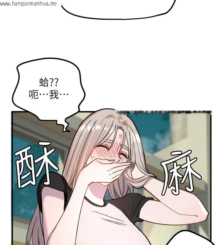 韩国漫画守护天使韩漫_守护天使-第37话-从今天起不准自慰!在线免费阅读-韩国漫画-第101张图片