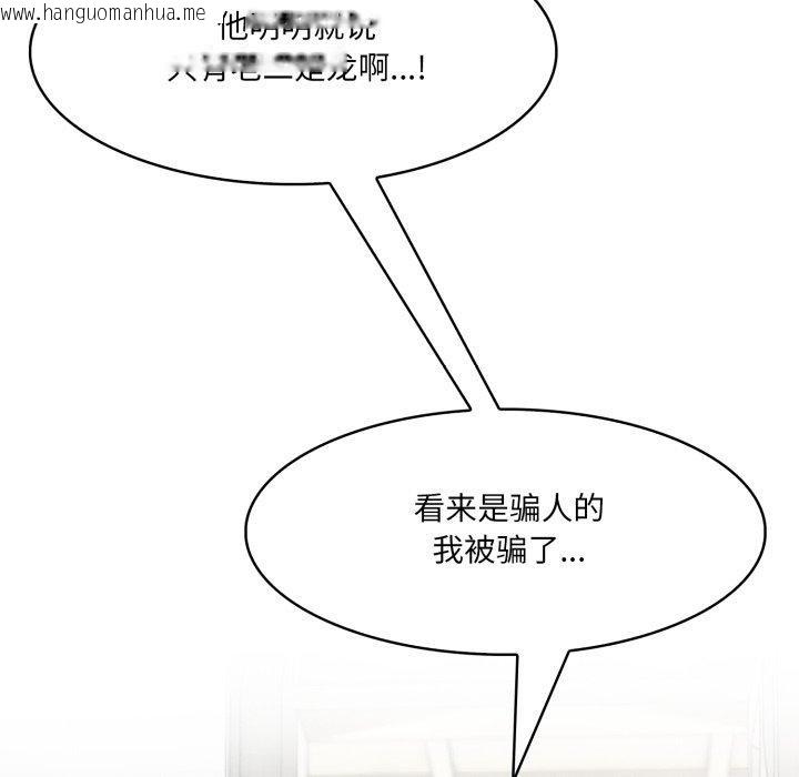 韩国漫画异世界骑士团长韩漫_异世界骑士团长-第23话在线免费阅读-韩国漫画-第22张图片