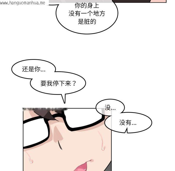 韩国漫画无与伦比的日常韩漫_无与伦比的日常-第7话在线免费阅读-韩国漫画-第54张图片