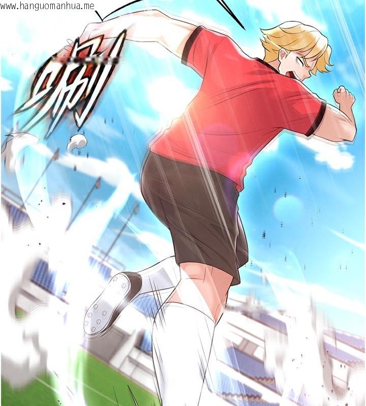 韩国漫画足球型男脱单指南韩漫_足球型男脱单指南-第17话-今天晚餐就是妳了!在线免费阅读-韩国漫画-第97张图片
