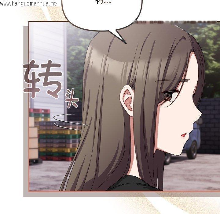 韩国漫画爱上你也好韩漫_爱上你也好-第16话在线免费阅读-韩国漫画-第162张图片