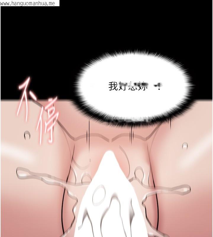 韩国漫画痴汉成瘾韩漫_痴汉成瘾-第131话-忠心下属以身报国在线免费阅读-韩国漫画-第115张图片