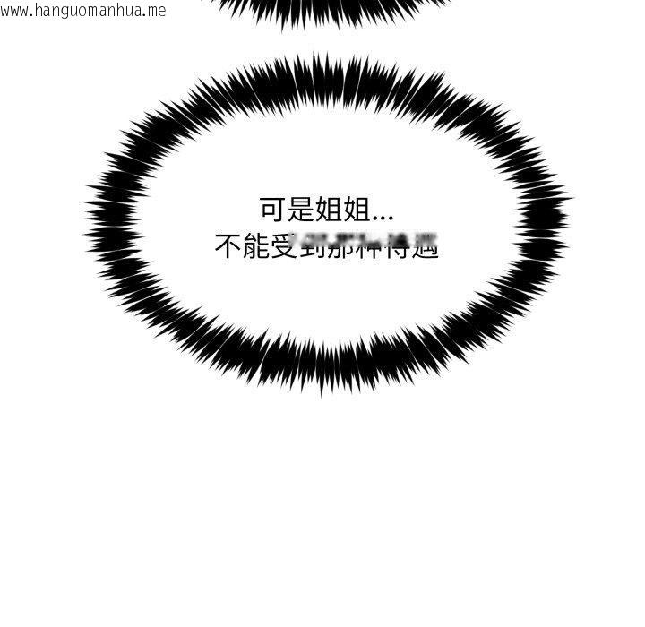 韩国漫画新都市外卖员韩漫_新都市外卖员-第50话在线免费阅读-韩国漫画-第123张图片