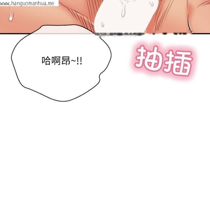 韩国漫画再爱我一次韩漫_再爱我一次-第20话在线免费阅读-韩国漫画-第74张图片