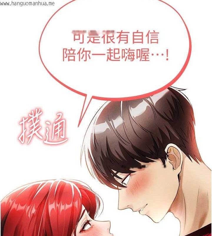 韩国漫画足球型男脱单指南韩漫_足球型男脱单指南-第4话-稀有天菜处男在线免费阅读-韩国漫画-第12张图片