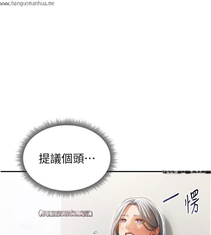 韩国漫画私密视角韩漫_私密视角-第36话-想被大肉棒插到高潮在线免费阅读-韩国漫画-第42张图片