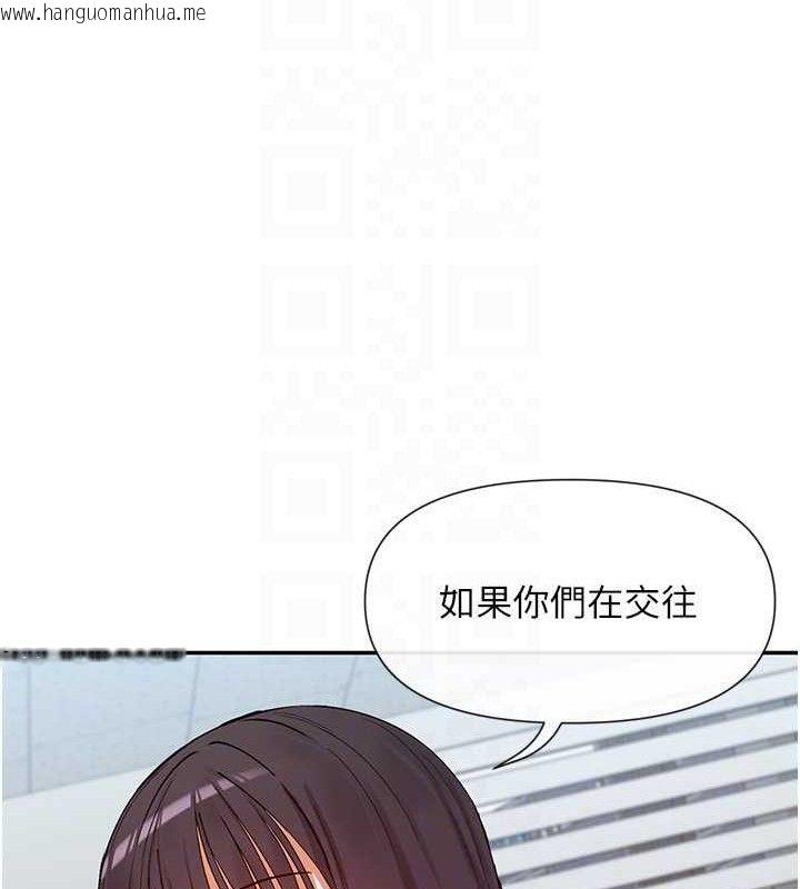 韩国漫画女神都在看这些?韩漫_女神都在看这些?-第39话-难道涵英喜欢我?在线免费阅读-韩国漫画-第145张图片