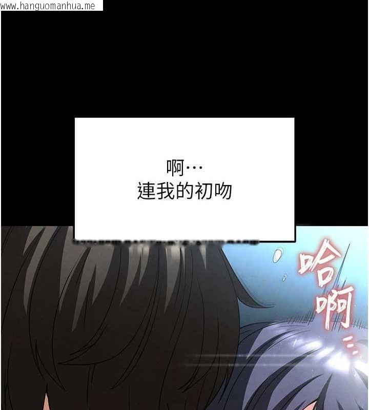 韩国漫画末日雕堡韩漫_末日雕堡-第31话-国手鲍的喷泉秀在线免费阅读-韩国漫画-第62张图片