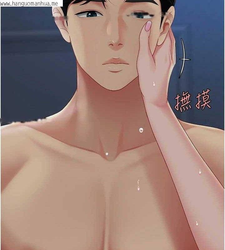 韩国漫画复仇母女丼韩漫_复仇母女丼-第106话-我能在这里过夜吗?在线免费阅读-韩国漫画-第12张图片