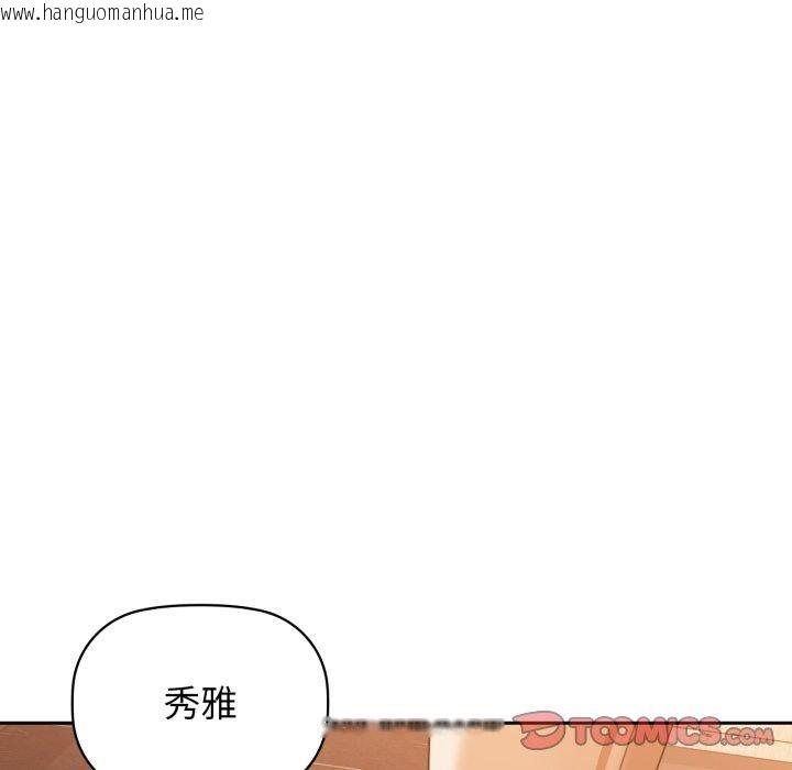韩国漫画咖啡因韩漫_咖啡因-第63话在线免费阅读-韩国漫画-第9张图片