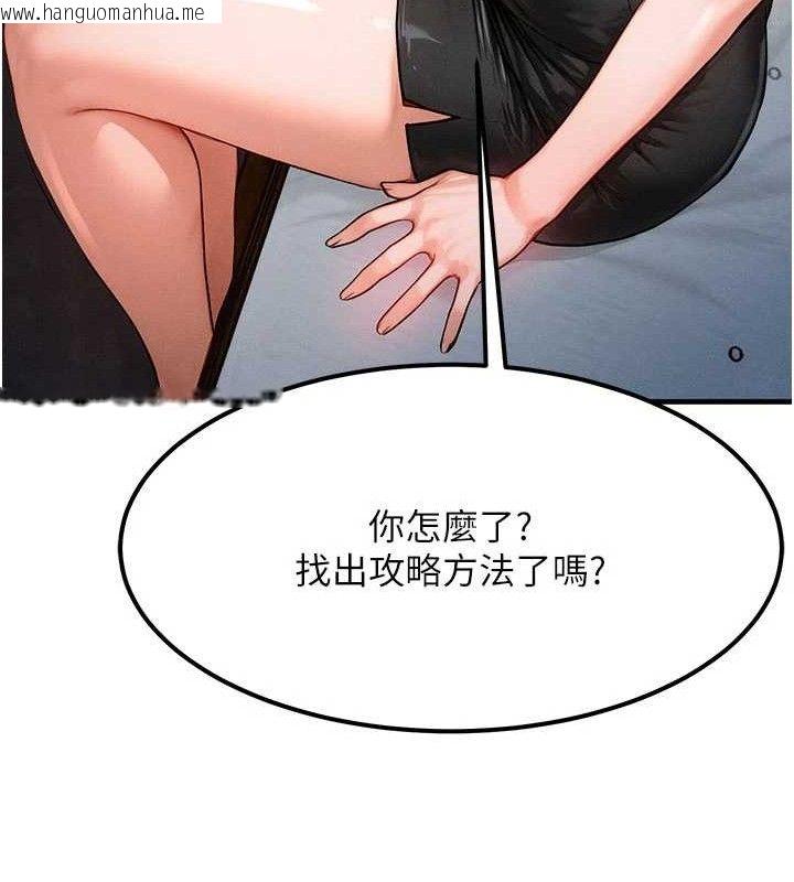 韩国漫画等价交换人生韩漫_等价交换人生-第17话-「射精」试炼在线免费阅读-韩国漫画-第129张图片