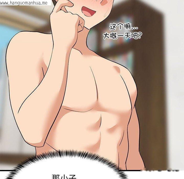 韩国漫画难缠姐妹偏要和我同居韩漫_难缠姐妹偏要和我同居-第49话在线免费阅读-韩国漫画-第82张图片