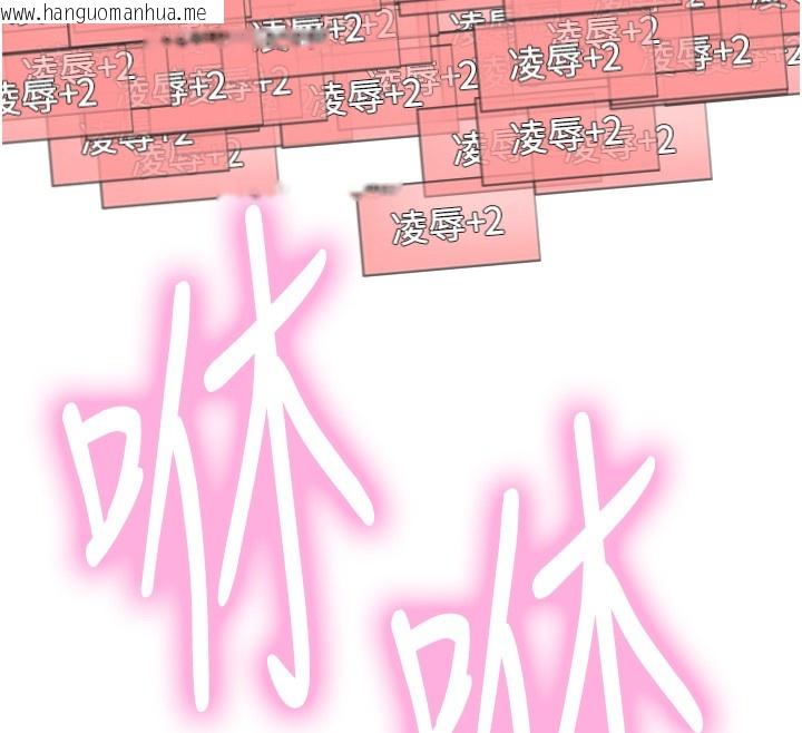 韩国漫画色轮眼韩漫_色轮眼-第2季-第74话-肛肛高潮初体验在线免费阅读-韩国漫画-第138张图片