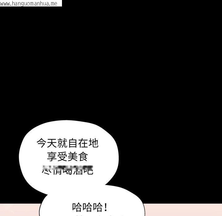 韩国漫画可以爱你吗韩漫_可以爱你吗-第55话在线免费阅读-韩国漫画-第22张图片