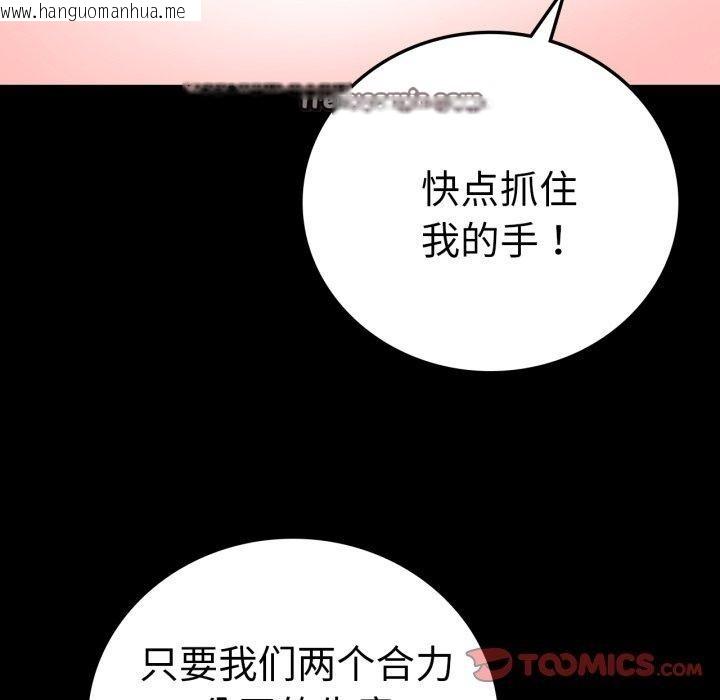 韩国漫画完美妻子的背叛/背叛的开始韩漫_完美妻子的背叛/背叛的开始-第75话在线免费阅读-韩国漫画-第28张图片