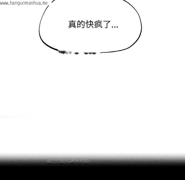 韩国漫画危险同学会韩漫_危险同学会-第72话在线免费阅读-韩国漫画-第24张图片
