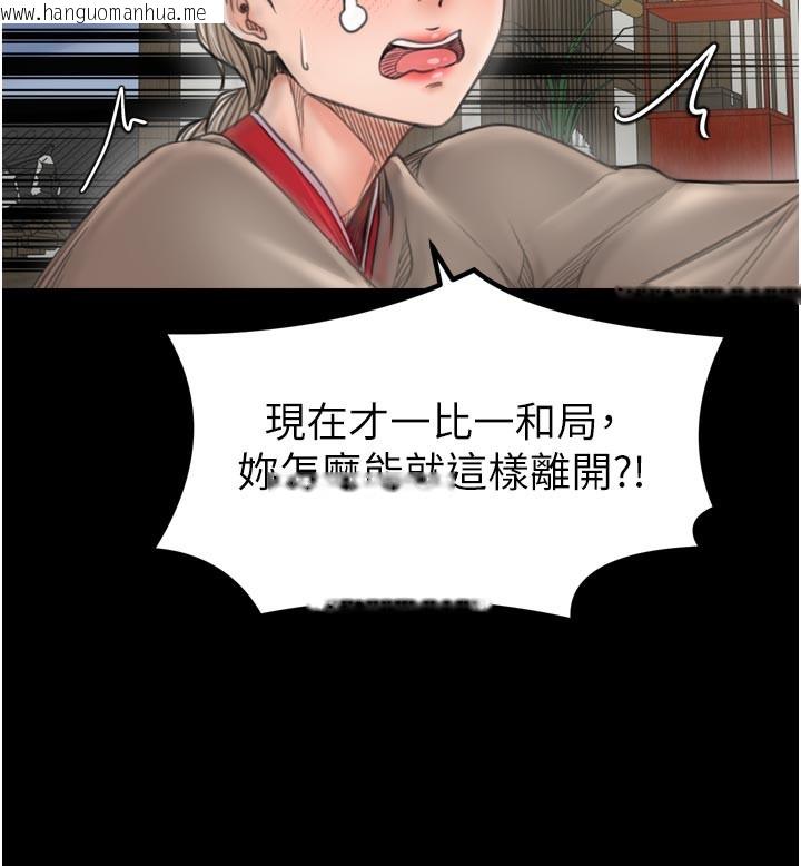 韩国漫画最强家丁韩漫_最强家丁-第42话-我想和强石成婚在线免费阅读-韩国漫画-第173张图片